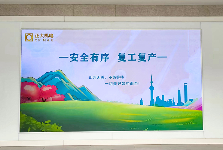 1655357819484064.jpg 復(fù)工復(fù)產(chǎn)主圖.jpg